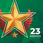 ������ 23 ������� � ������� ����� � ������� ������� �������