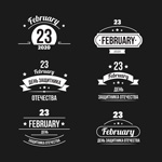 ������ 23 ������� - 6 ���������, �������