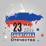 ������ 23 ������� � �������� ������ �� ����