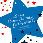 ������ 23 ������� � ������� ����� ������� �� ����